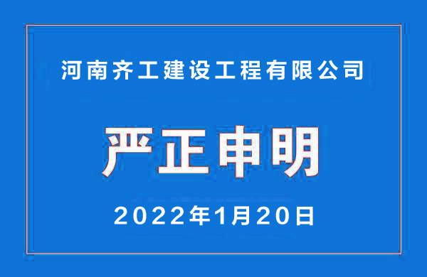 關(guān)于我公司網(wǎng)站違禁詞、極限詞的失效說明